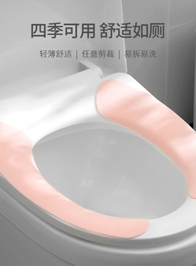 Toilet Seat Cushion Cover Mat,Summer,Thin