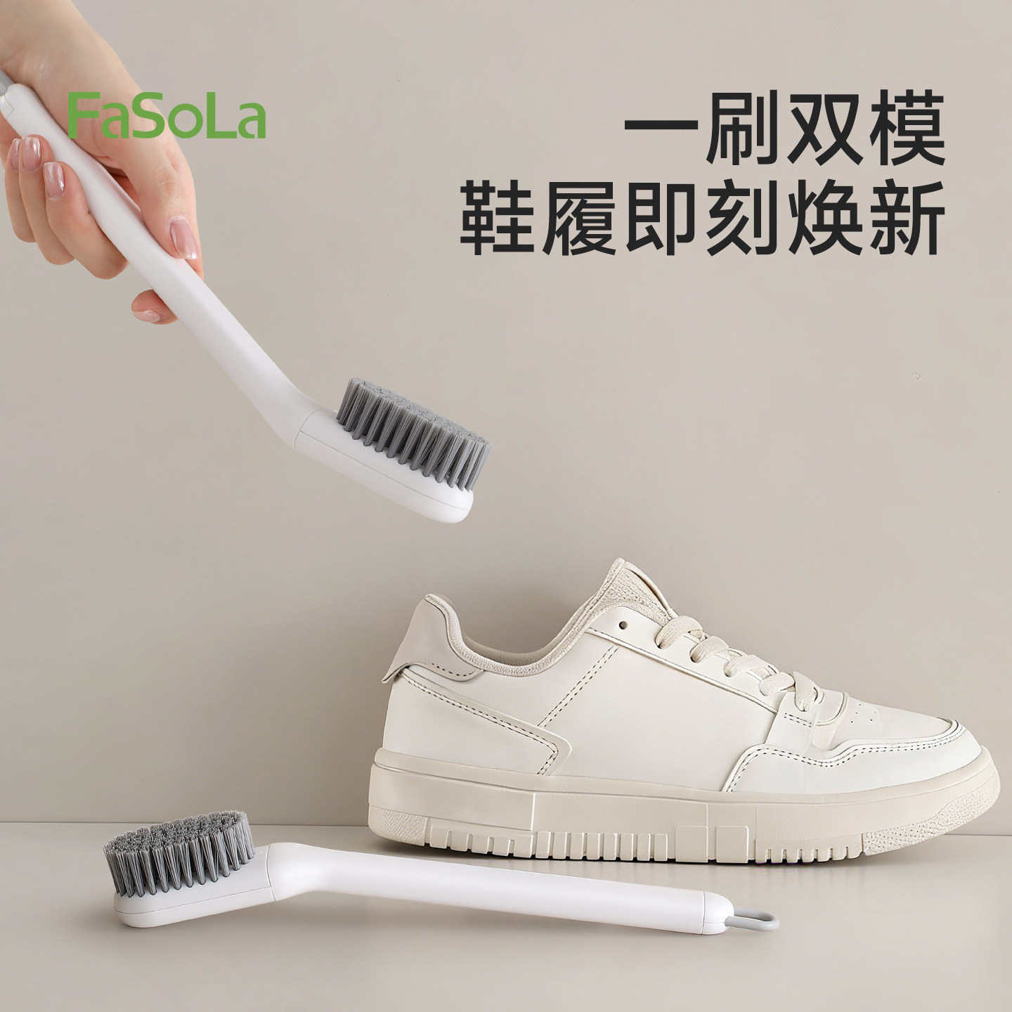 FaSoLa长柄鞋刷可旋转洗鞋刷子洗衣服专用刷软硬毛刷子家用不掉毛,家庭/个人清洁工具,衣物刷,淘宝优惠券,粉丝福利购,淘宝优惠卷