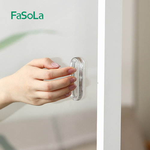 FaSoLa自粘移门拉手免打孔门把手