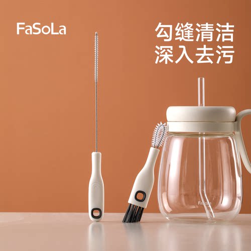 FaSoLa杯盖奶嘴吸管多功能清洁刷