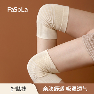 FaSoLa护膝袜女士关节四季 运动护套 防寒保暖膝盖内穿防滑透气薄款