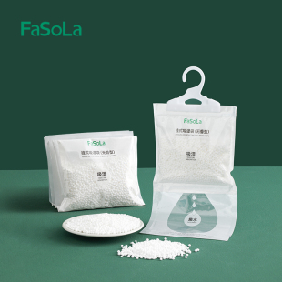 FaSoLa宿舍除湿袋学生衣柜室内吸湿可挂式 防潮防霉吸湿干燥剂神器