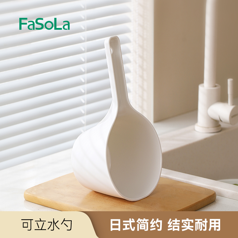 FaSoLa家用厨房可立水勺食品级简约创意塑料舀水勺加厚大容量水瓢 厨房/烹饪用具 水舀/水瓢 原图主图