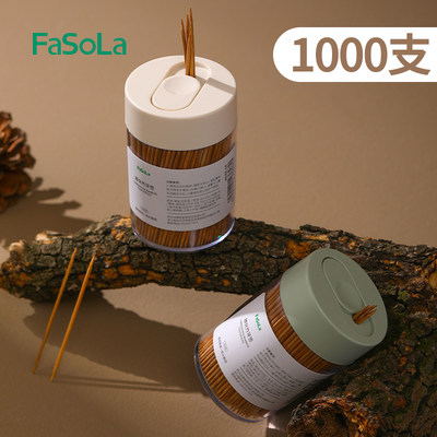 FaSoLa碳化竹牙签一次性剔牙神器