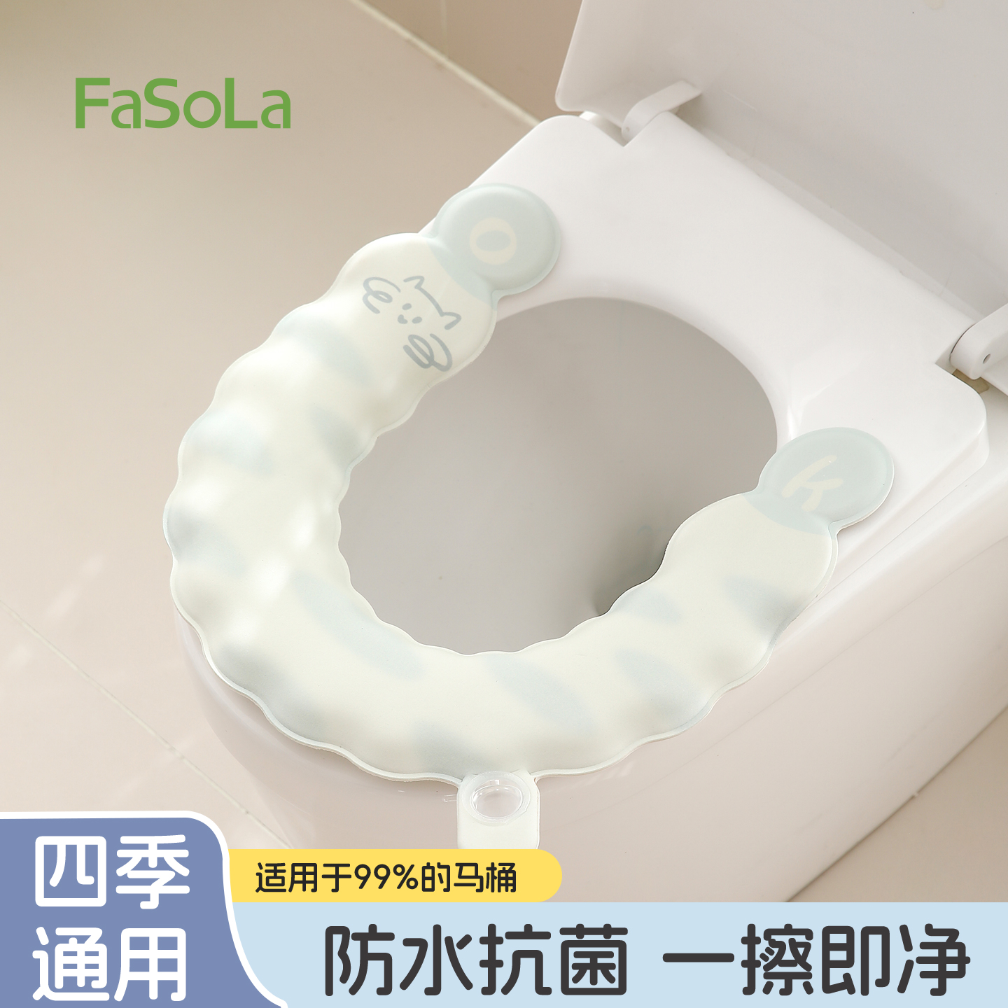 FaSoLa马桶坐垫EVA四季通用防水
