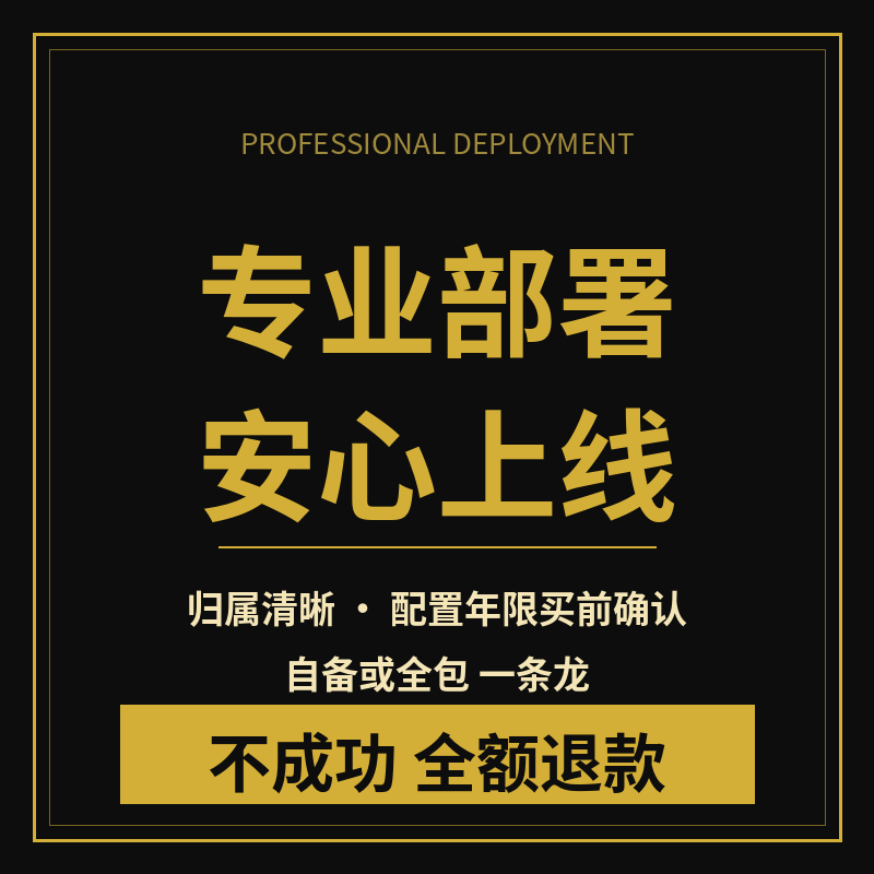 网站部署上线vue项目部署宝塔nginx域名配置SSL证书云服务器搭建