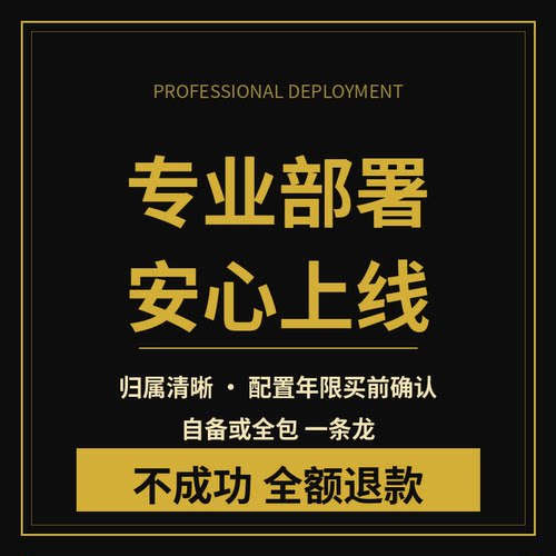 网站部署上线vue项目部署宝塔nginx域名配置SSL证书云服务器搭建