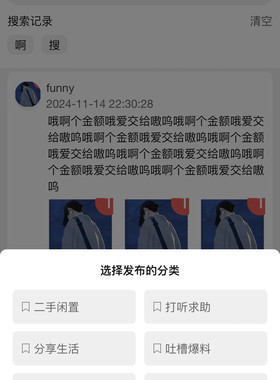 uniapp校园社区平台 校园论坛 uniapp+springboot+mysql+redis