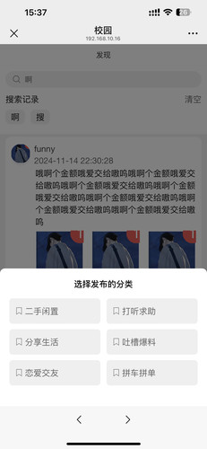 uniapp校园社区平台 校园论坛 uniapp+springboot+mysql+redis