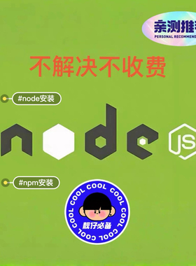 nodejs 部署服务器openclaw 高效解决问题安装问题运行项目问题