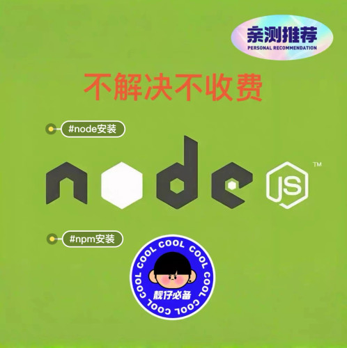 nodejs 部署服务器openclaw 高效解决问题安装问题运行项目问题