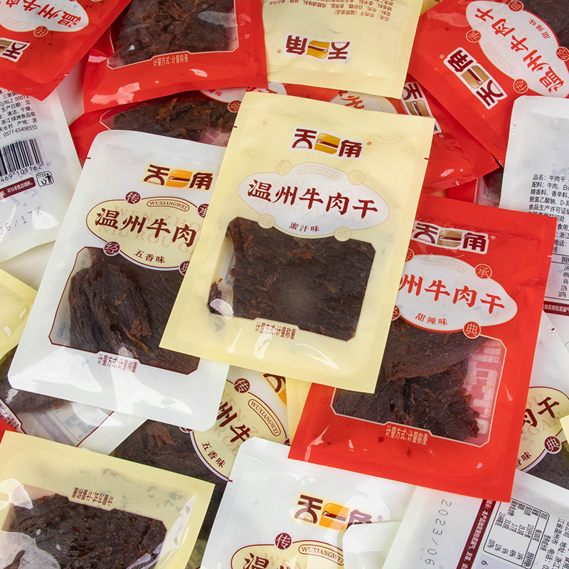 天一角温州牛肉干五香蜜汁甜辣手撕特产湖岭牛肉干单独小包装零食
