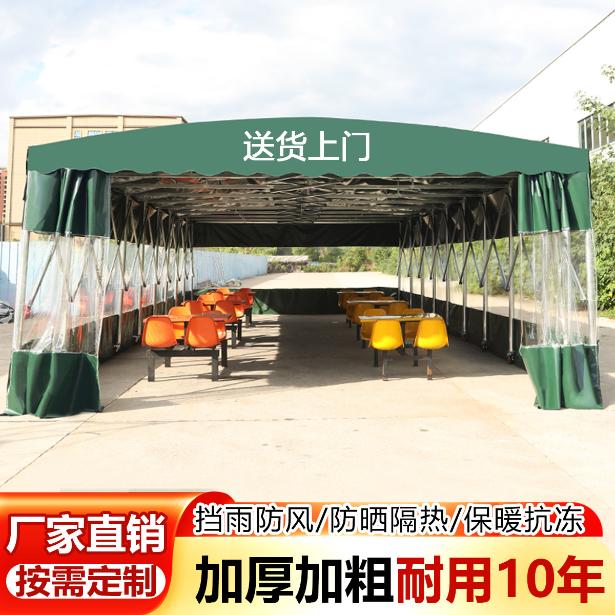 定制新款网红帐篷大型防雨移动伸缩推拉雨棚大排档仓库停车遮阳棚