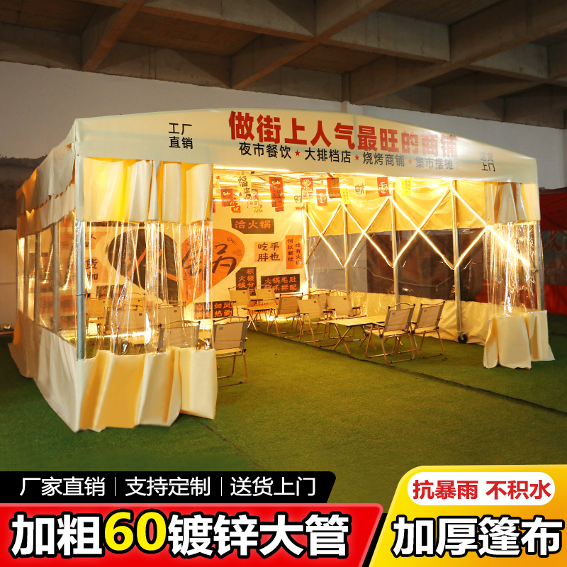 定制夜市大排档移动推拉伸缩雨棚户外烧烤餐饮防雨遮阳帐篷摆摊用