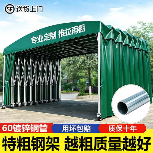 户外大型移动伸缩雨篷防雨烧烤停车遮阳棚帐篷可活动仓库推拉雨棚