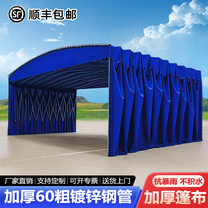 户外防雨大型移动推拉伸缩雨棚遮阳棚大排档帐篷仓库防雨防晒车棚