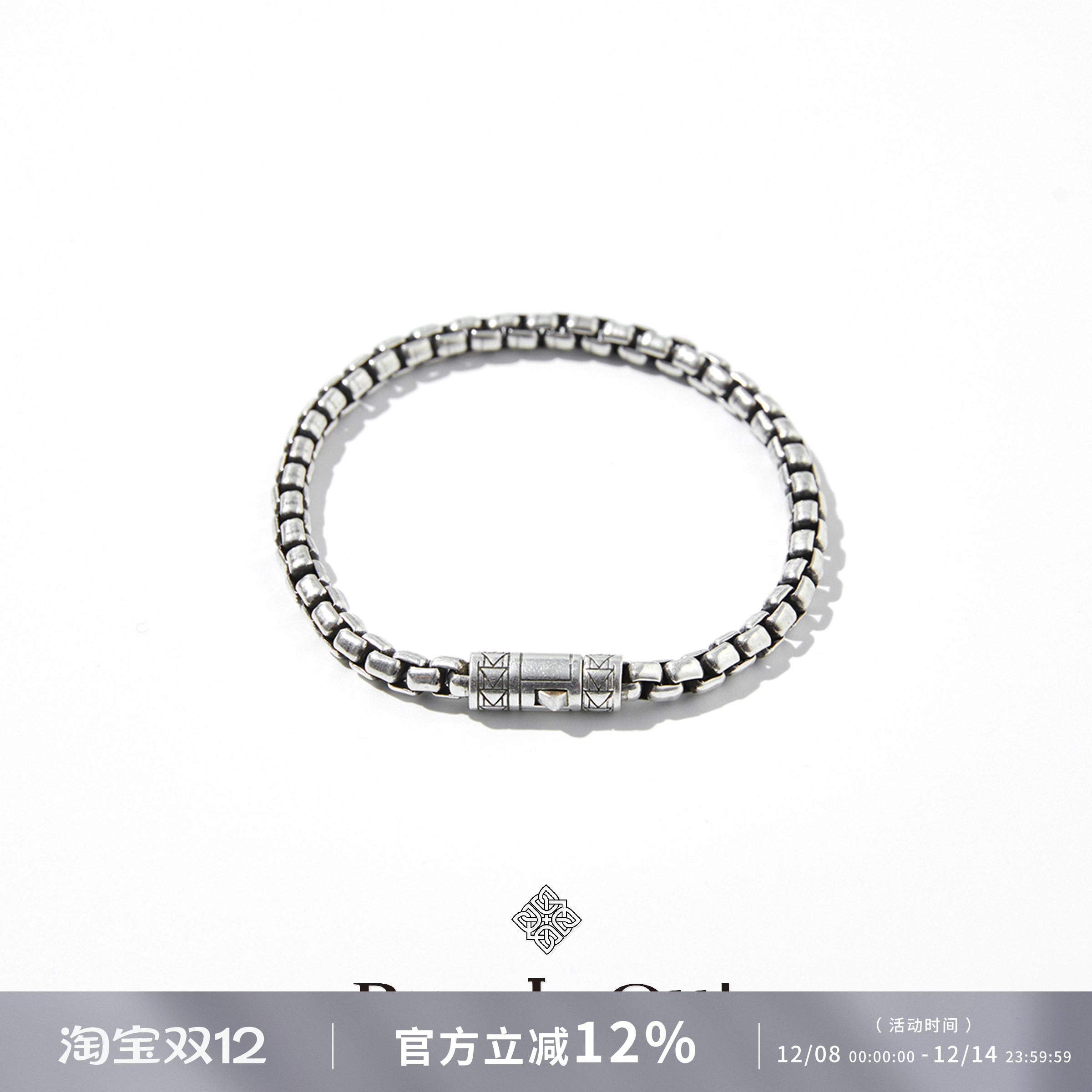 PUZZLE OUT意大利进口vintage纯银Box Chain箱纹手链 男女礼物 - 封面