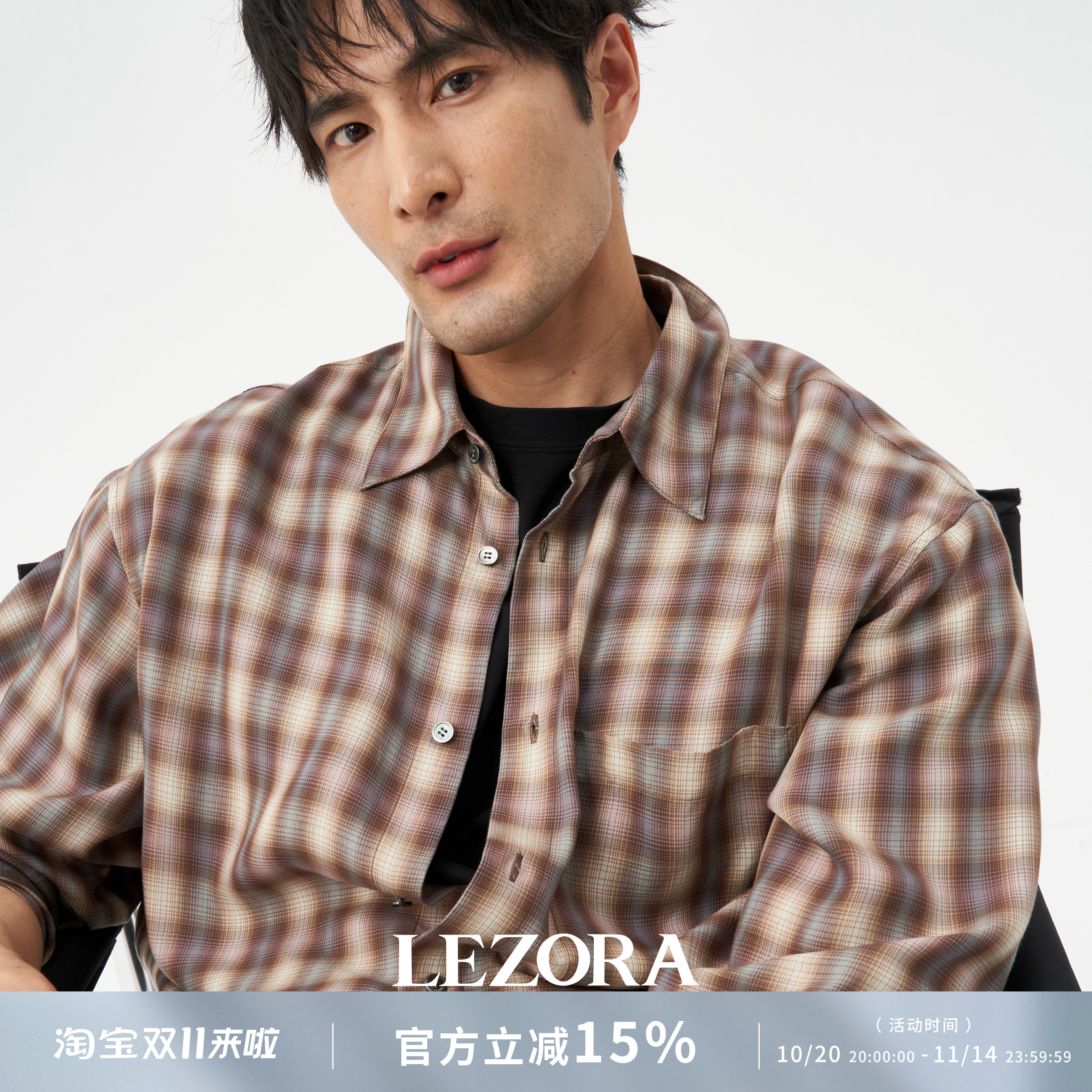 LEZORA天丝格纹宽松长袖衬衫