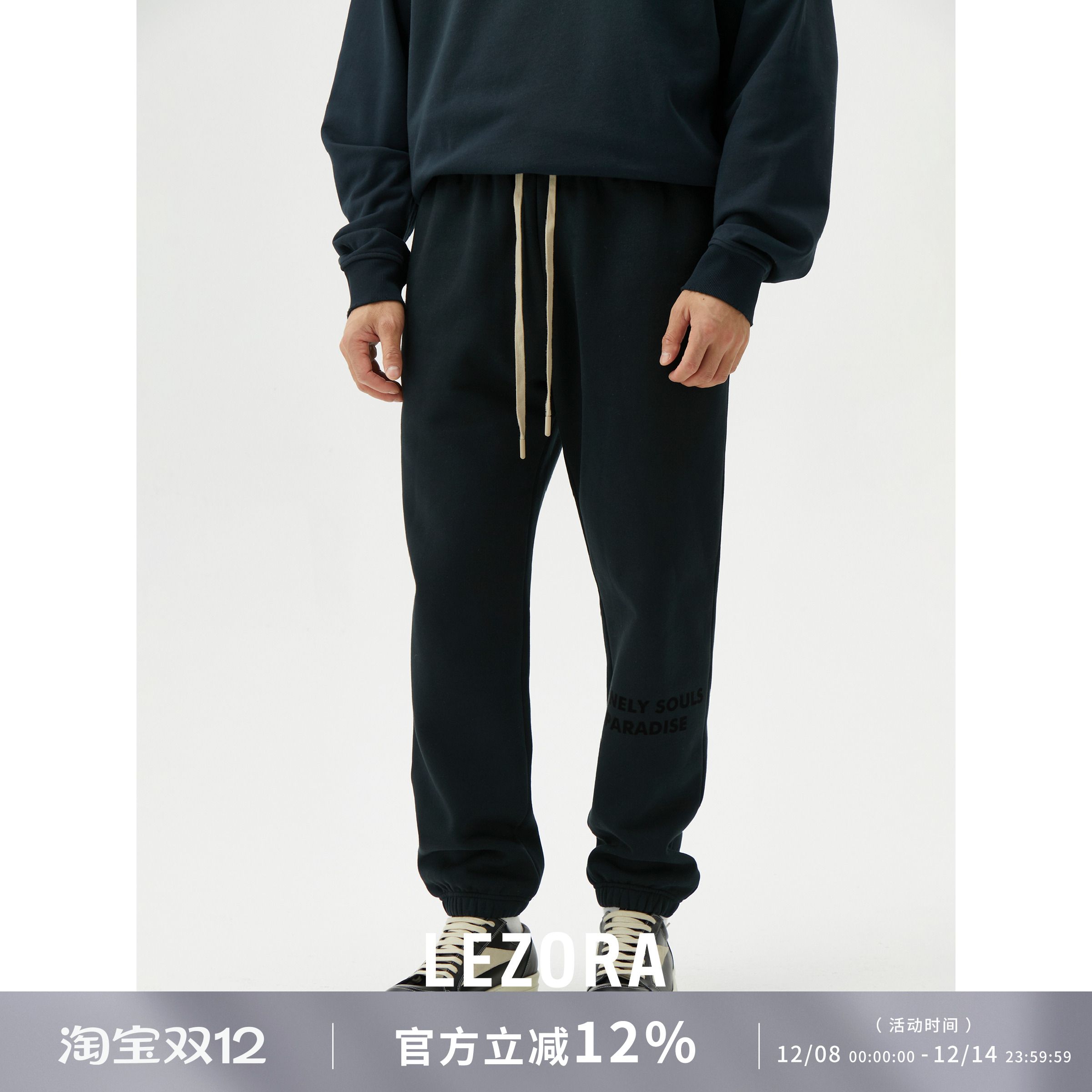 lezora植绒印花抓绒收口卫裤