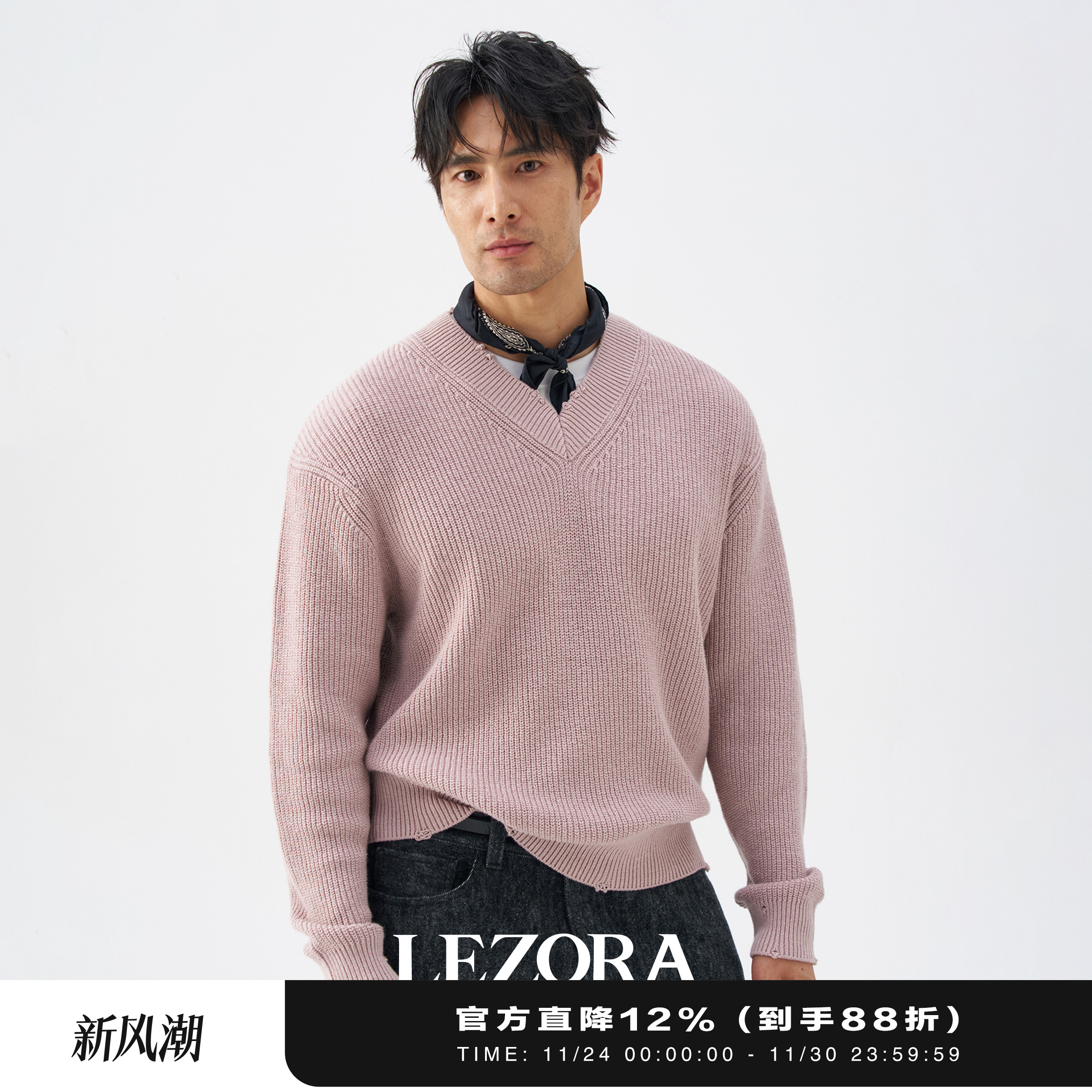 LEZORA丝光羊毛破坏V领毛衣