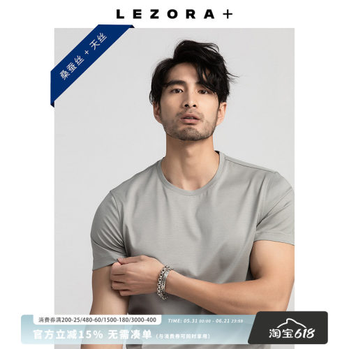 lezora天丝修身亲肤棉圆领t恤