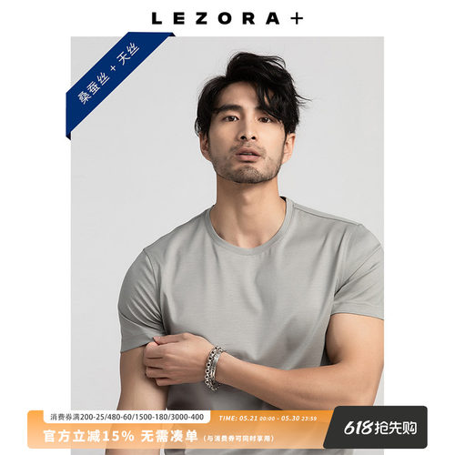 lezora天丝修身亲肤棉圆领t恤