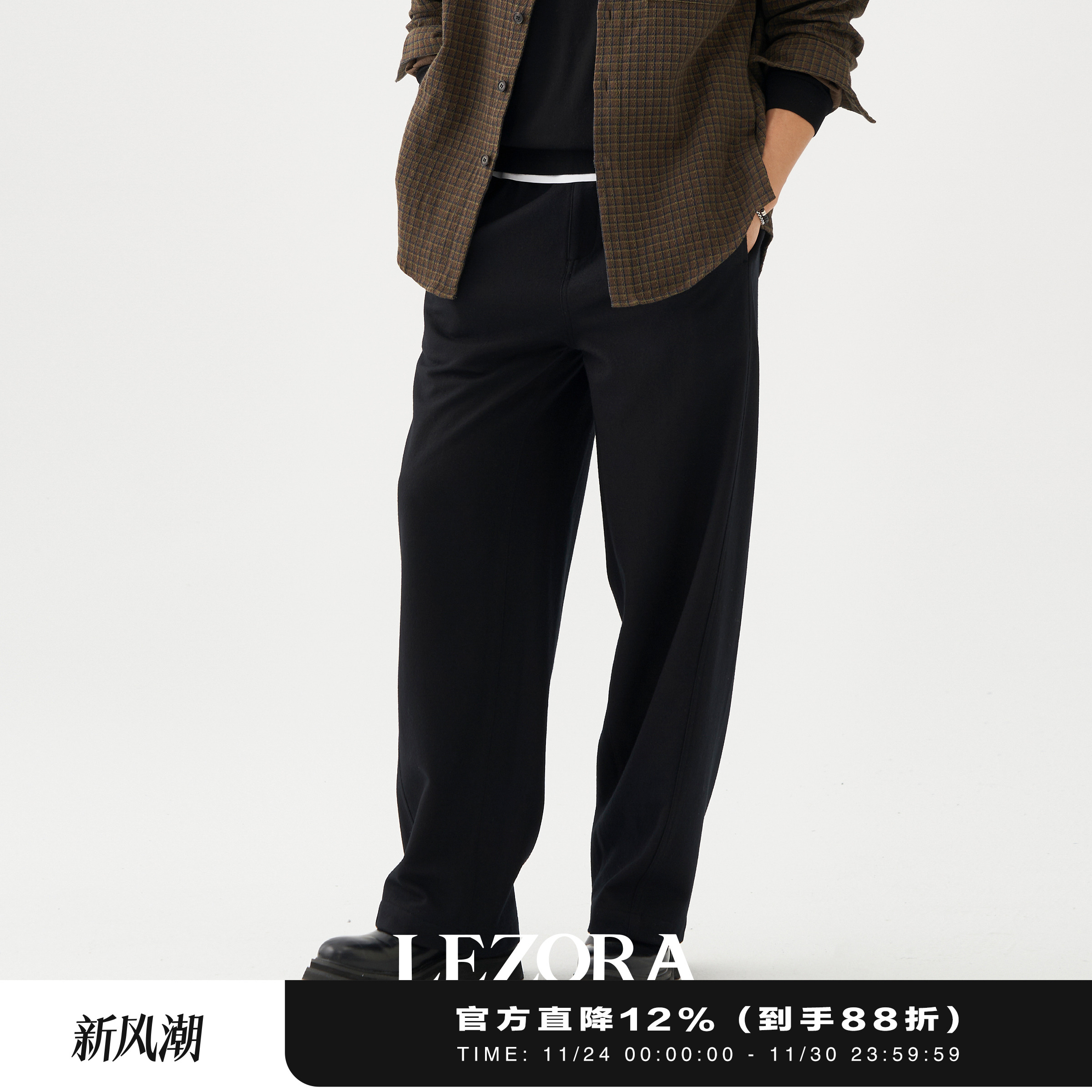 LEZORA斜纹羊毛松紧腰直筒弯刀裤