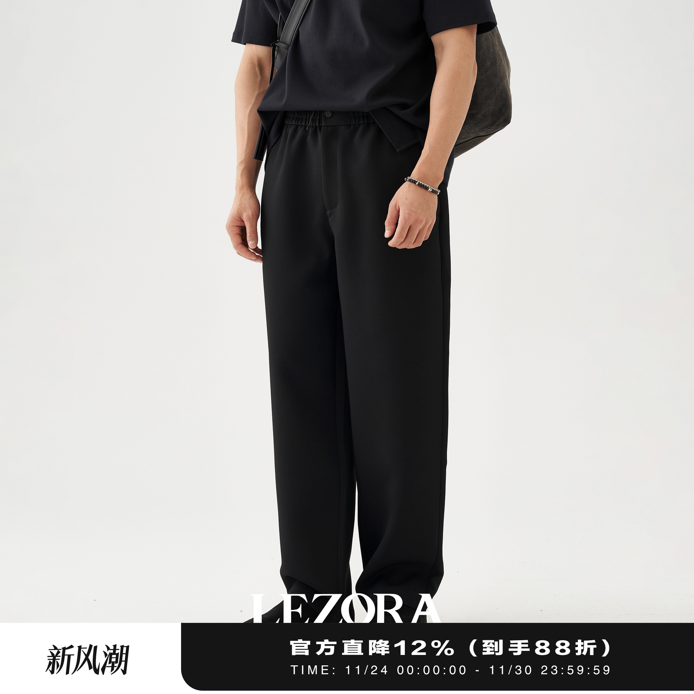 LEZORA抗皱挺括松紧腰直筒休闲裤