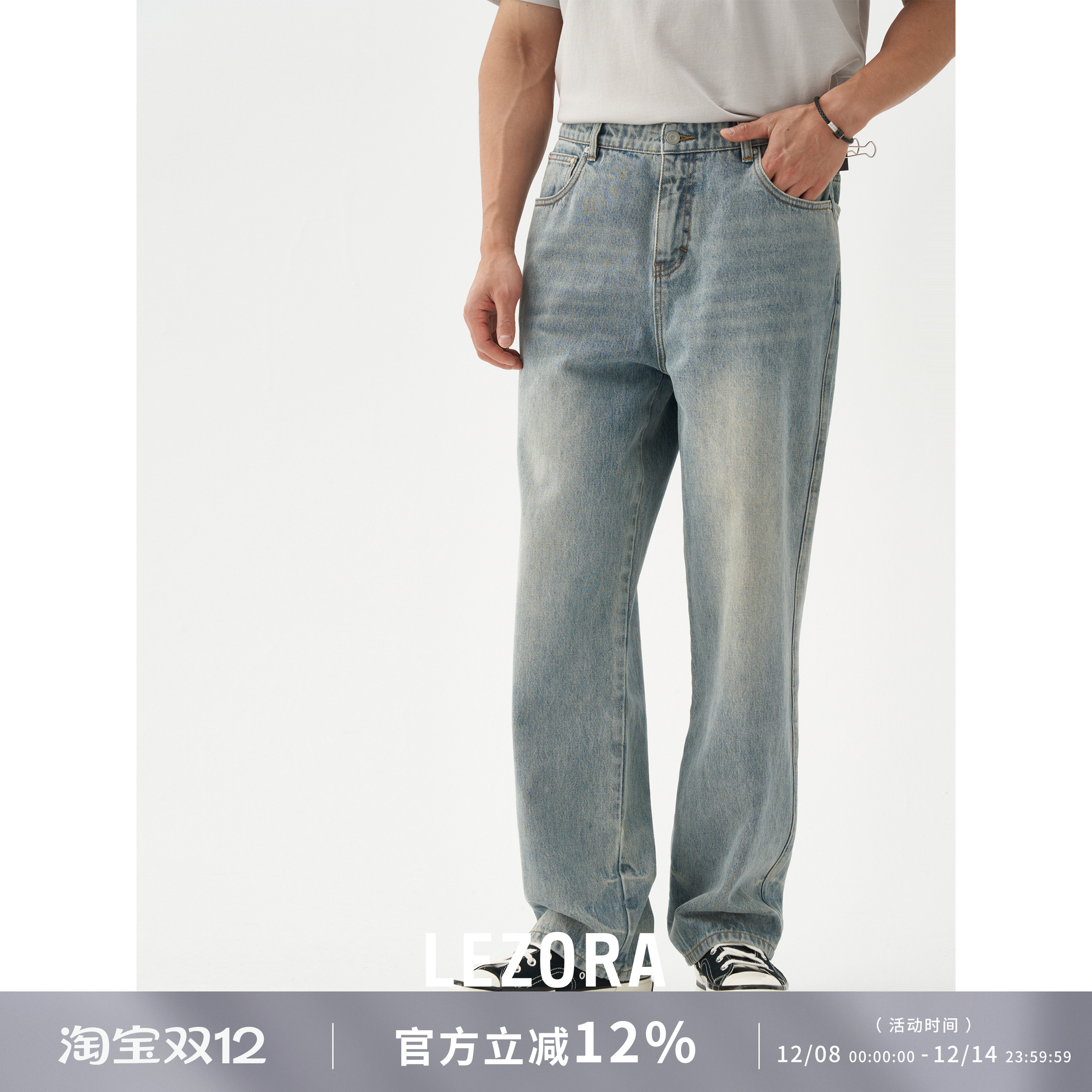 LEZORA大直筒伐木工牛仔裤