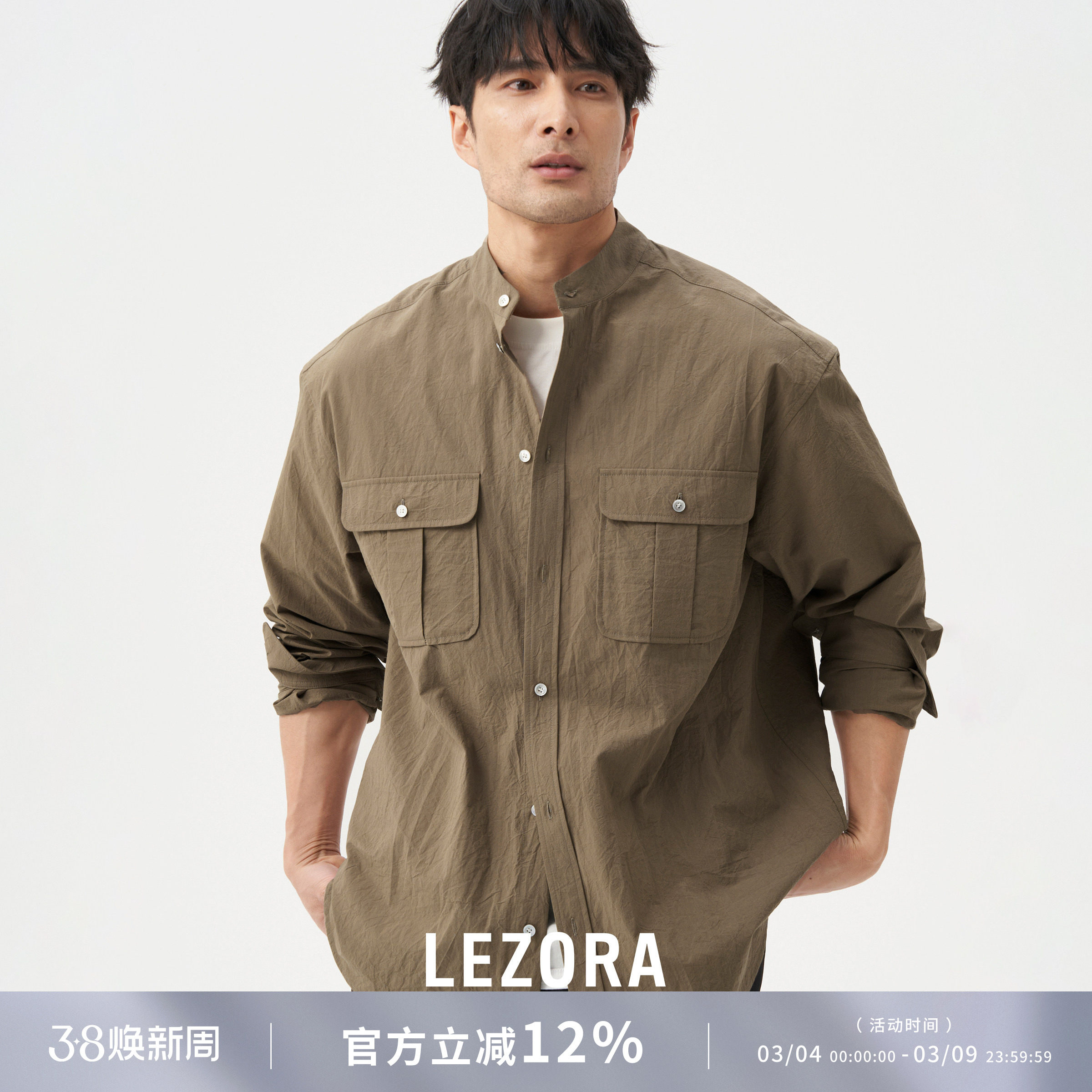 LEZORA法国c*asey同款砂洗皱缩真丝有机棉工装口袋立领宽松衬衫男