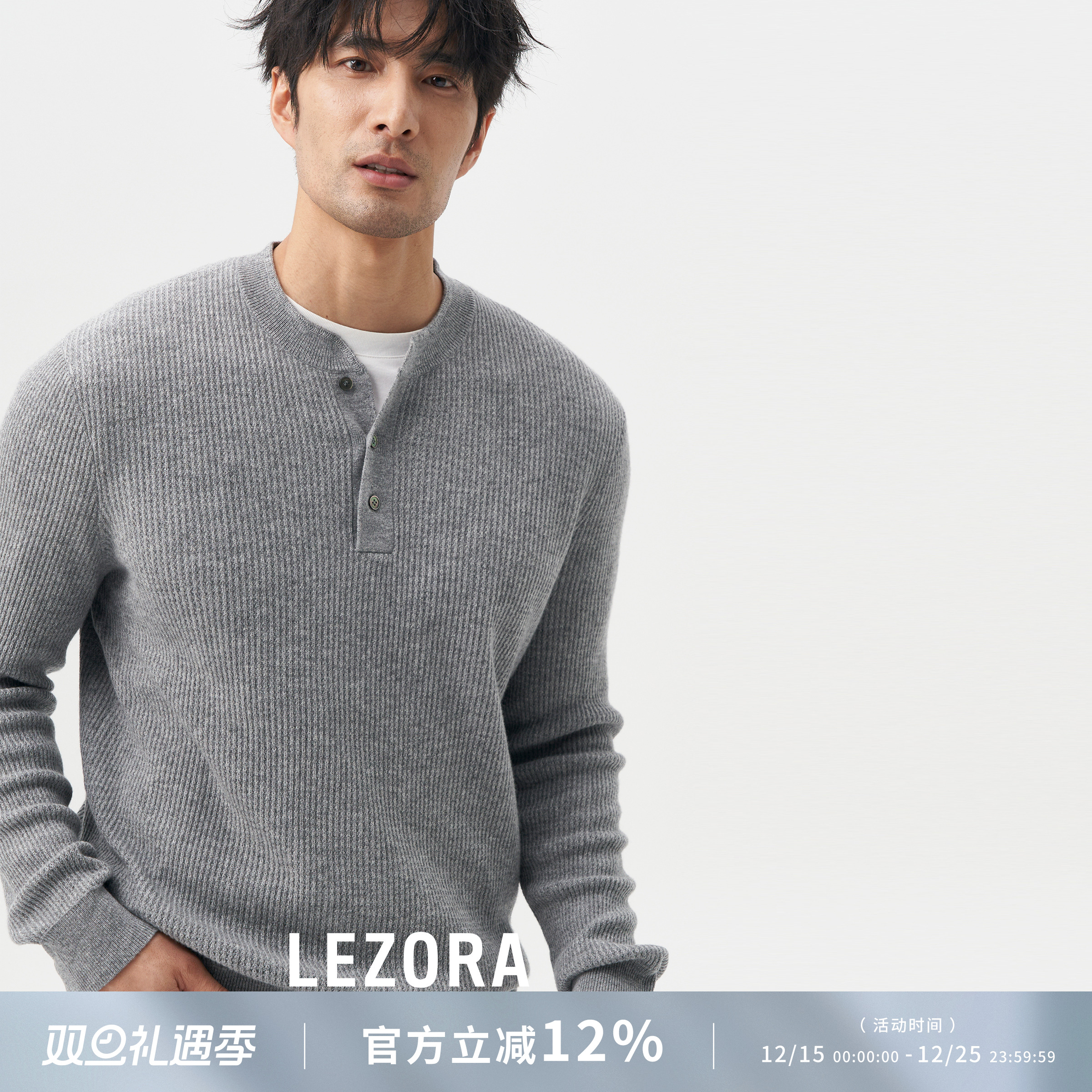 LEZORA羊毛羊绒亨利领针织衫