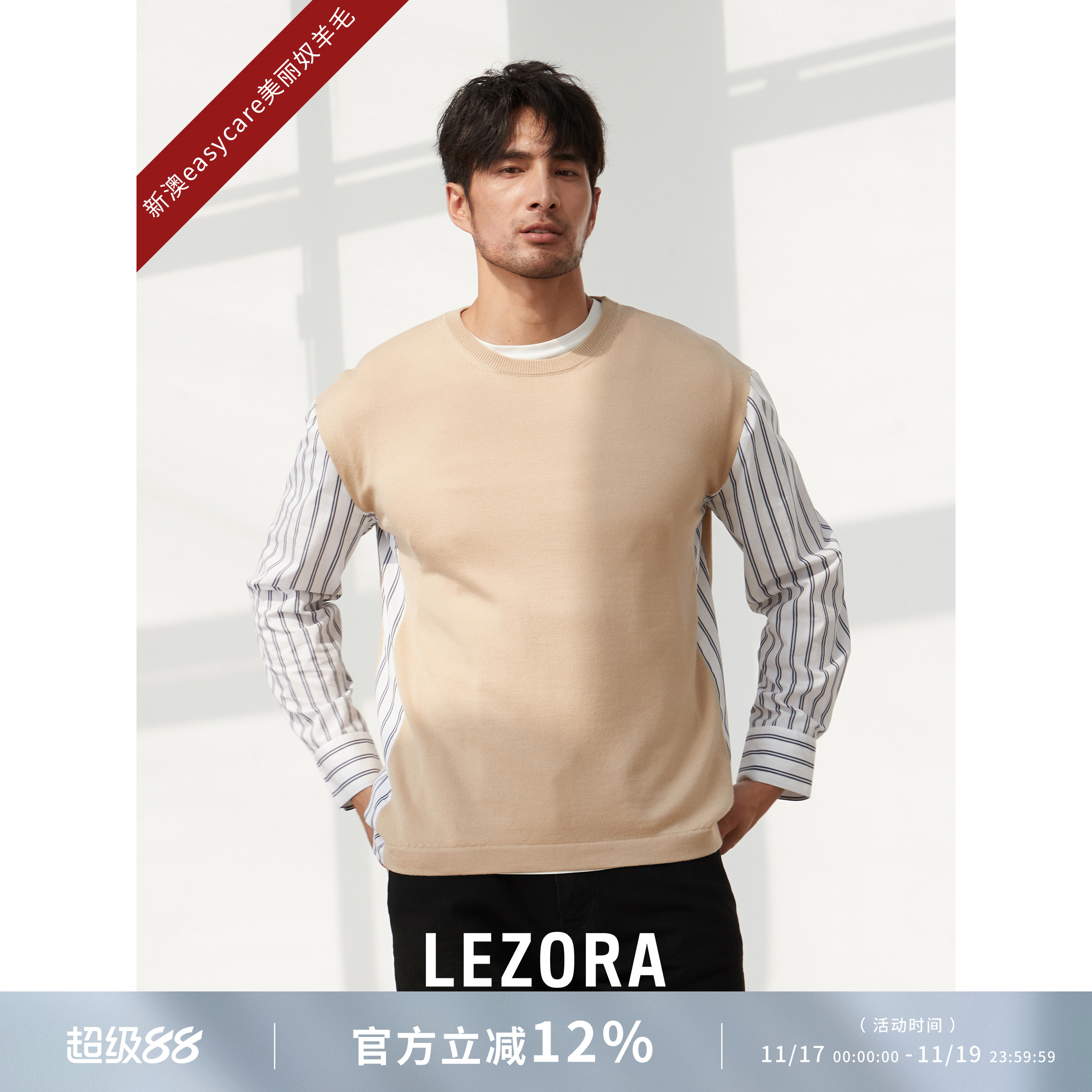 澳洲羊毛lezora针织衫