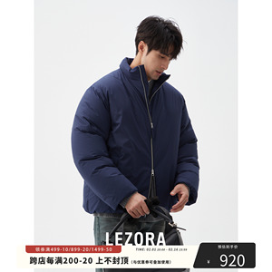 LEZORA进口超薄暗格纹防水 极简超蓬松90绒立领羽绒服男