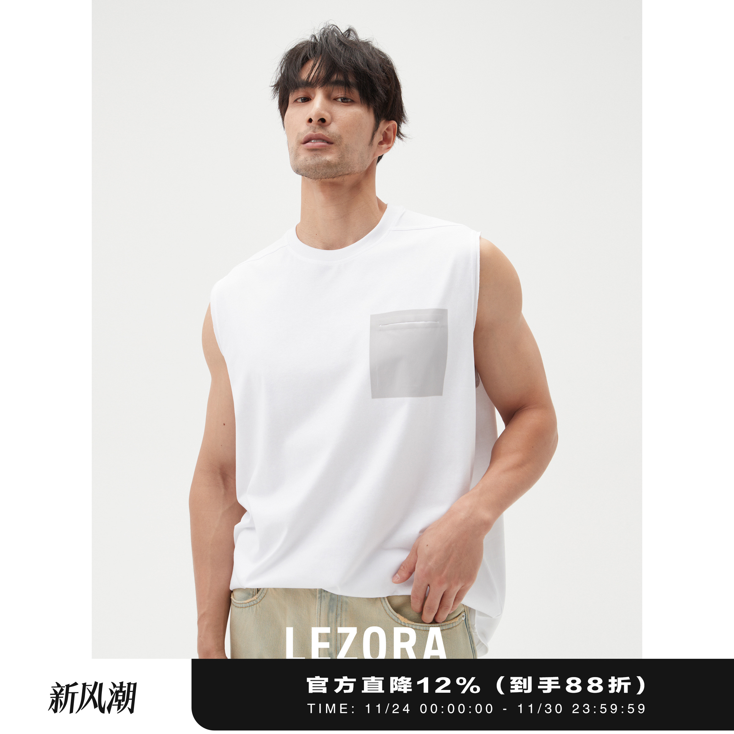 LEZORA 速干杜邦sorona混棉 压胶口袋毛边龙骨线运动背心男