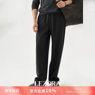 LEZORA一条过冬Steady360g针织抓绒美丽奴羊毛秋冬直筒羊毛休闲裤