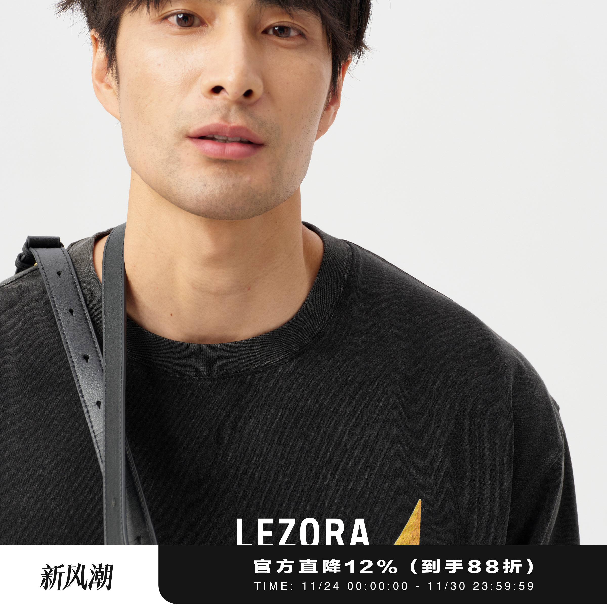 LEZORA澳棉冰淇淋廓形水洗T恤