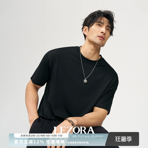 LEZORA黄金羊毛抗菌抑臭短袖T恤
