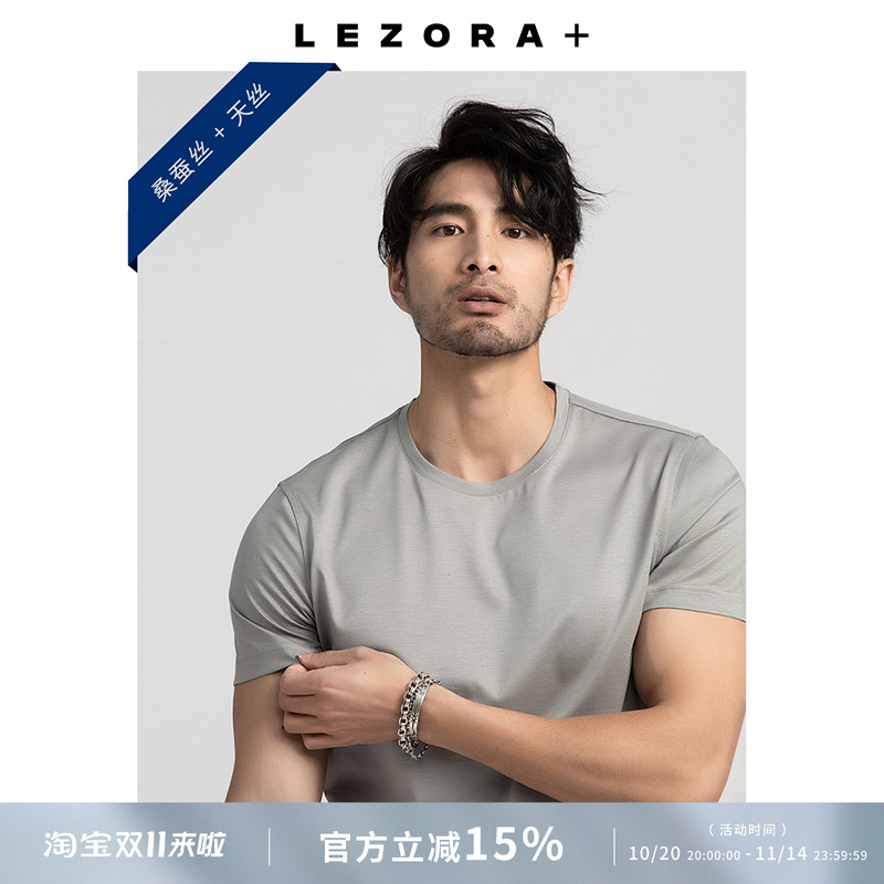 lezora天丝修身亲肤棉圆领t恤