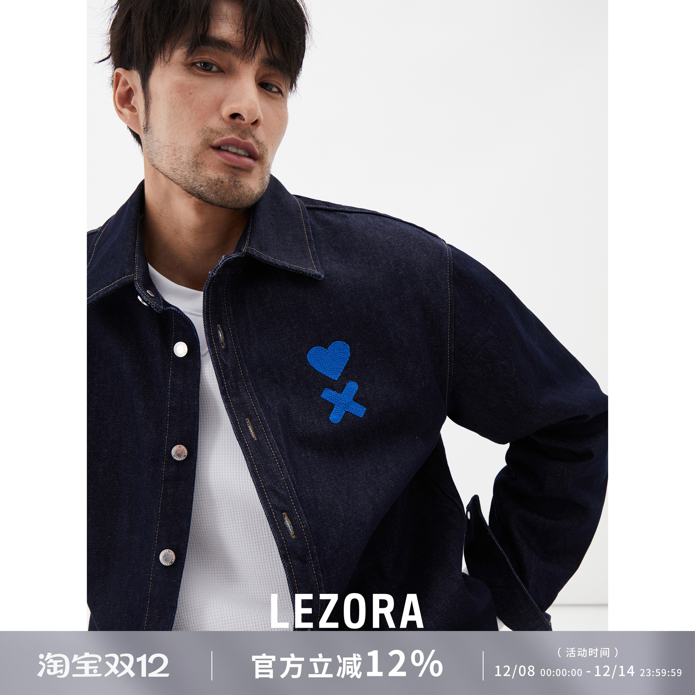 丹宁lezora牛仔夹克男