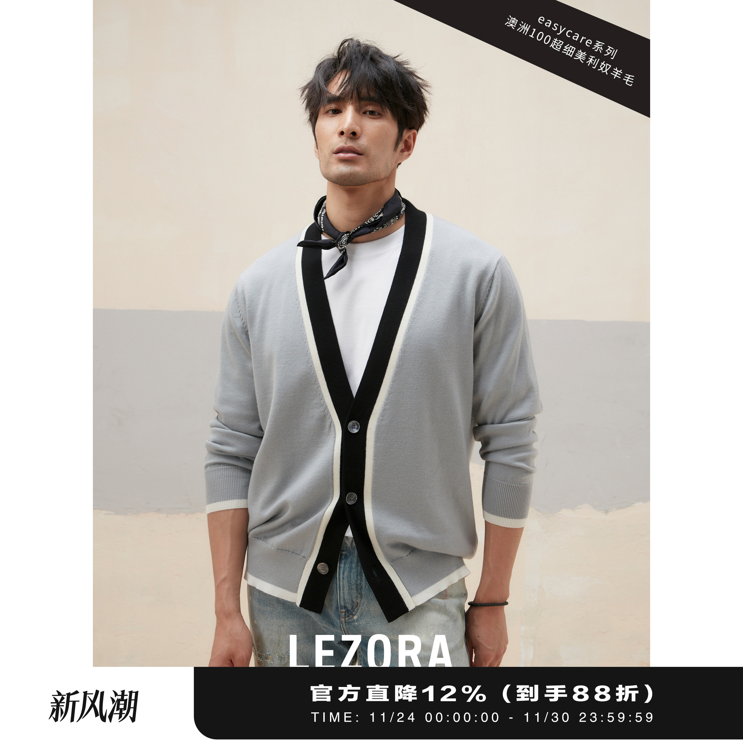 lezora拼色雾霾蓝羊毛针织开衫