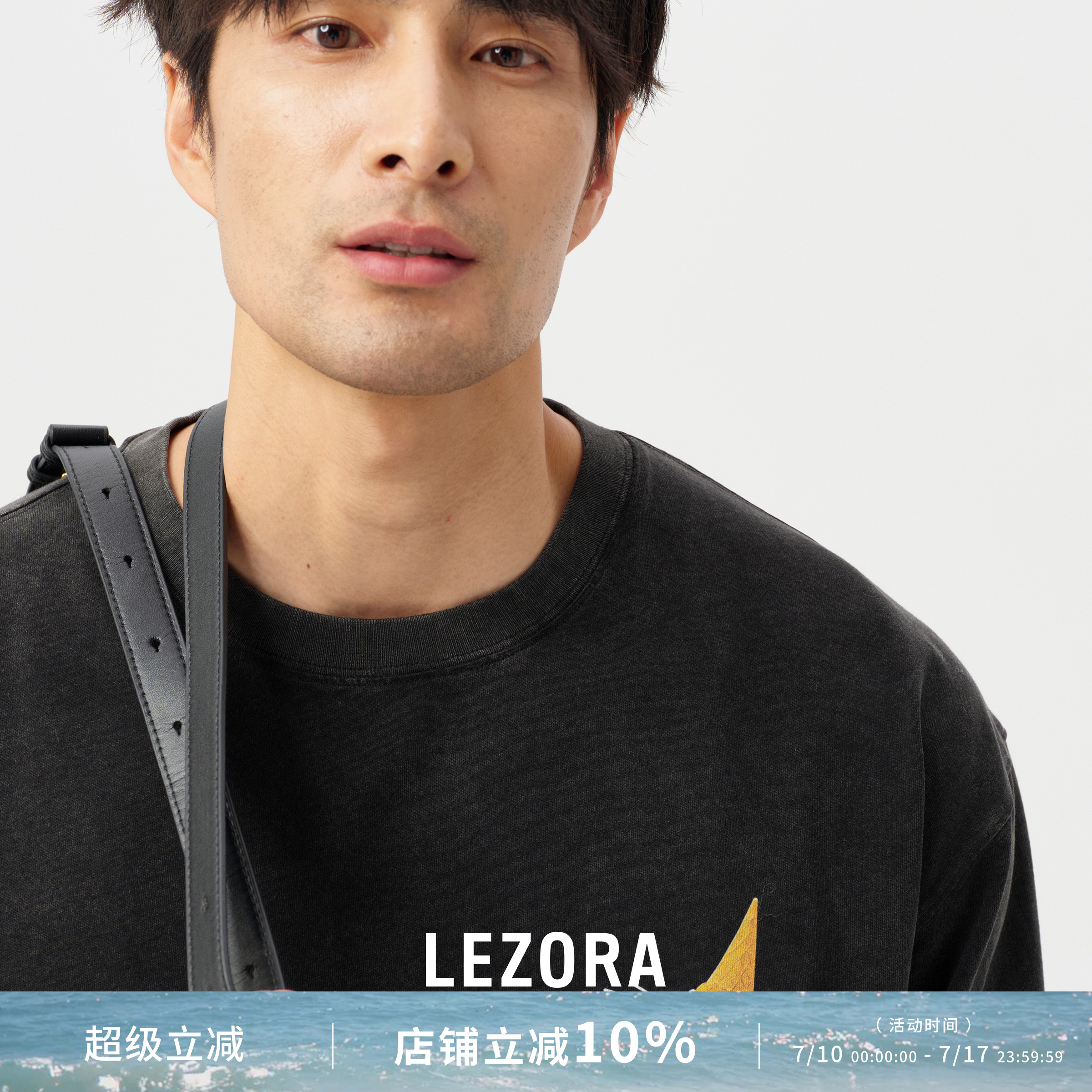 LEZORA澳棉冰淇淋廓形水洗T恤