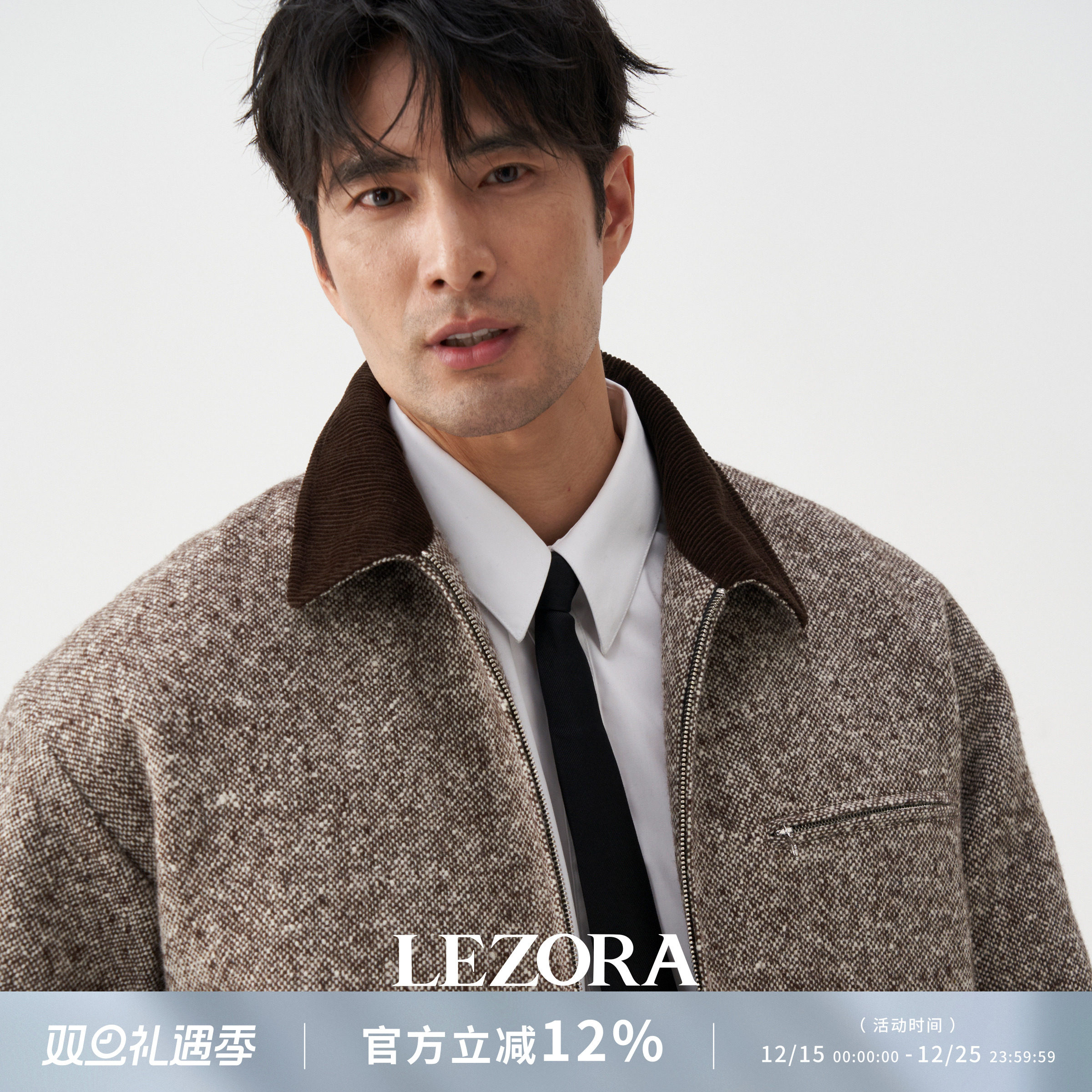 LEZORA羊毛粗花呢底特律夹克