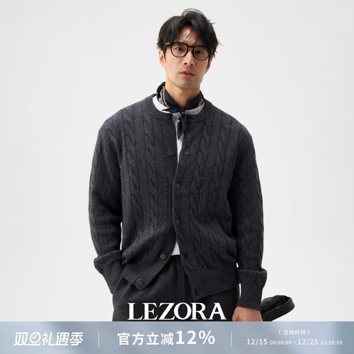 LEZORA绞花羊毛羊绒厚款针织开衫