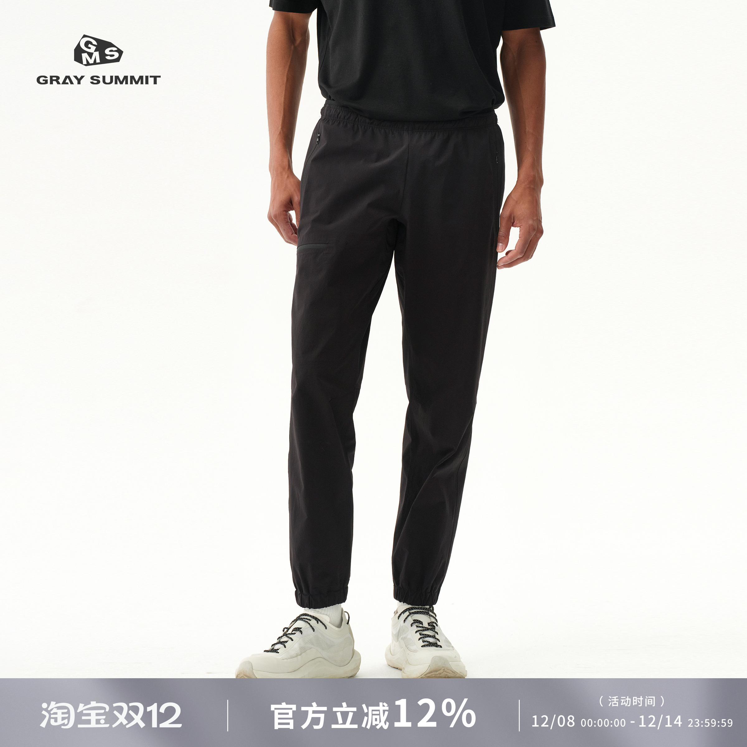 GRAYSUMMIT速干束口运动休闲裤