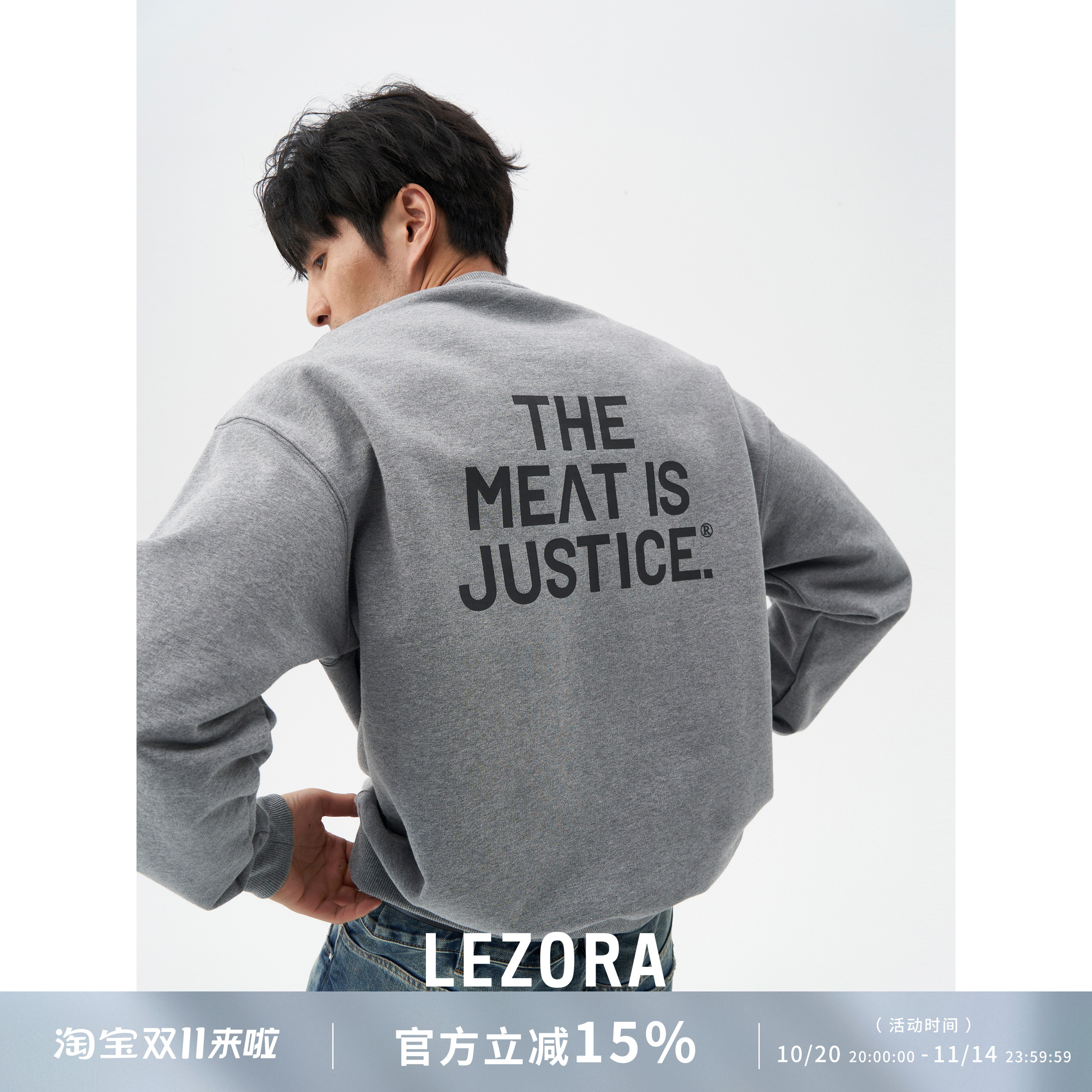 重磅毛圈棉LEZORA肉即是正义卫衣