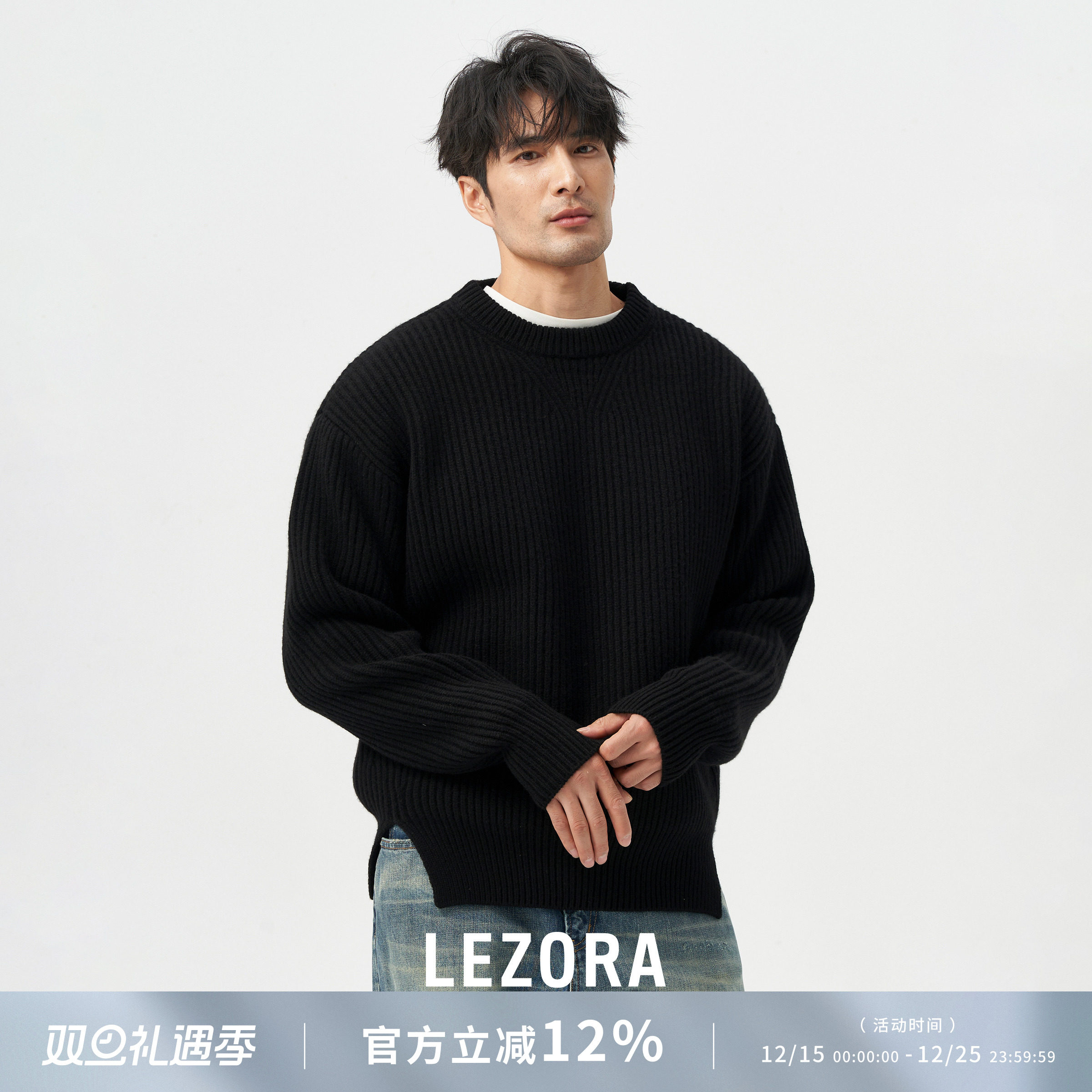 LEZORA粗纺羊毛坑条开衩廓形毛衣