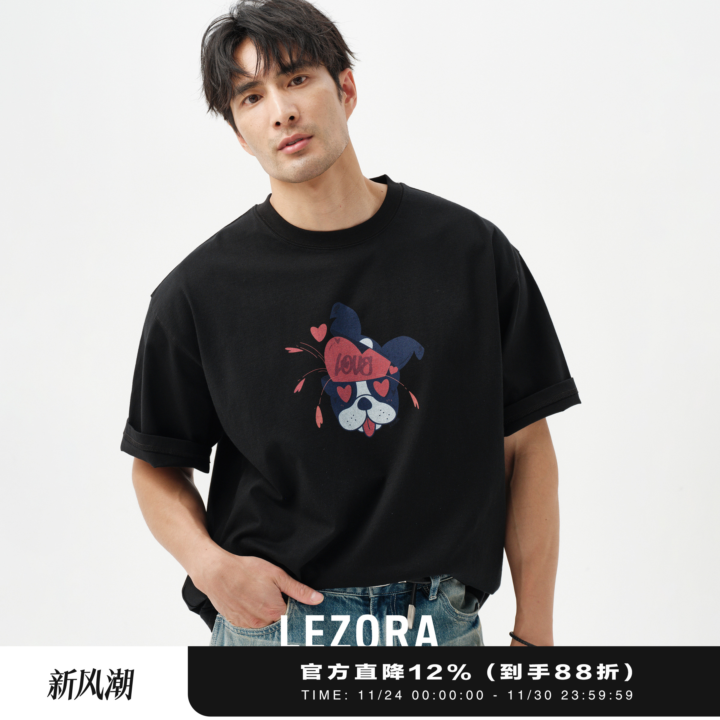 LEZORA磨毛印花澳棉宽松短袖T恤