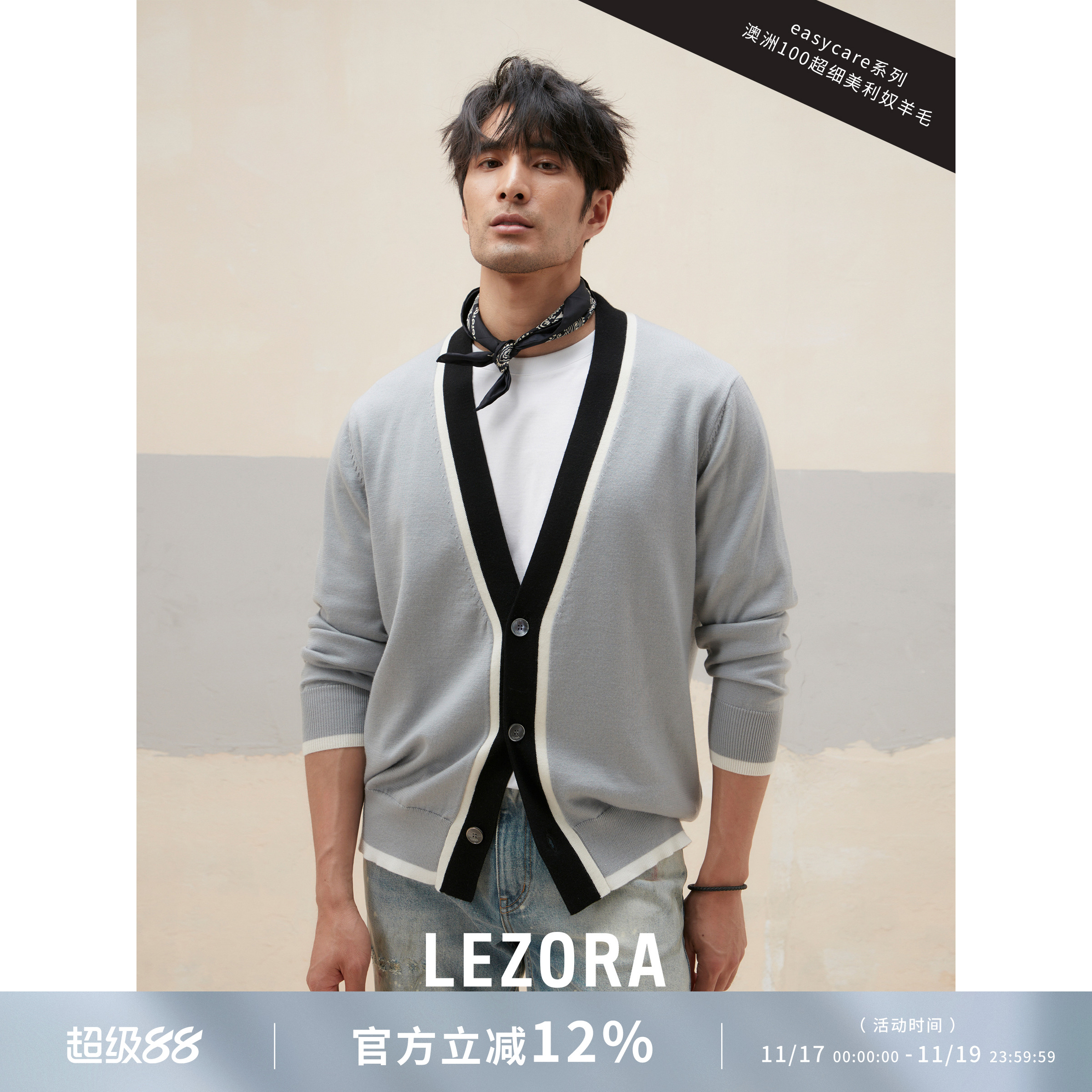 lezora拼色雾霾蓝羊毛针织开衫