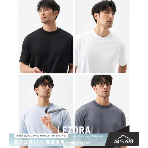 LEZORA埃及棉giza94短袖T恤