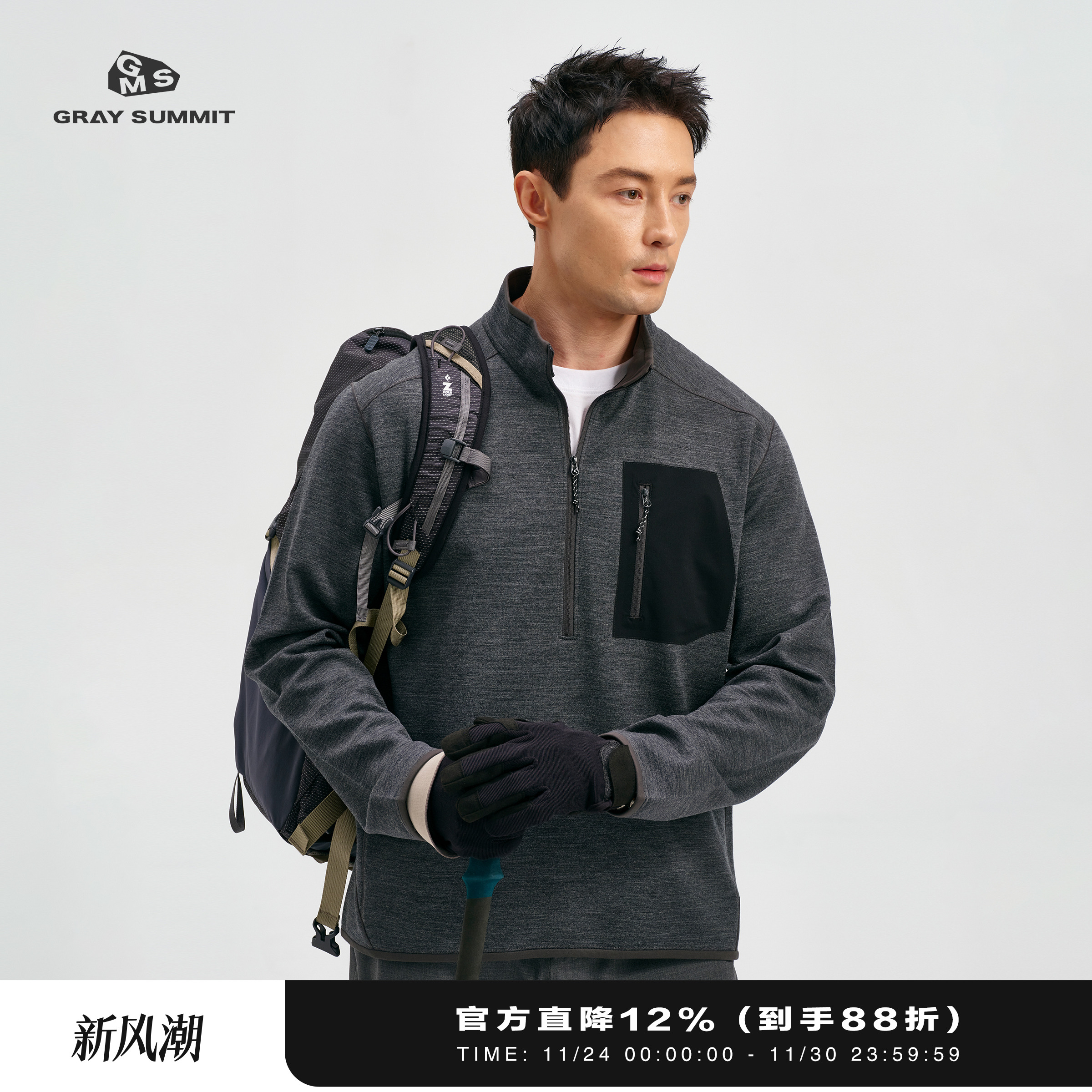 GRAYSUMMIT羊毛半拉链立领卫衣